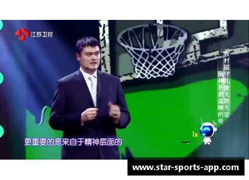 姚明：从篮球巨星到全球体育文化的桥梁
