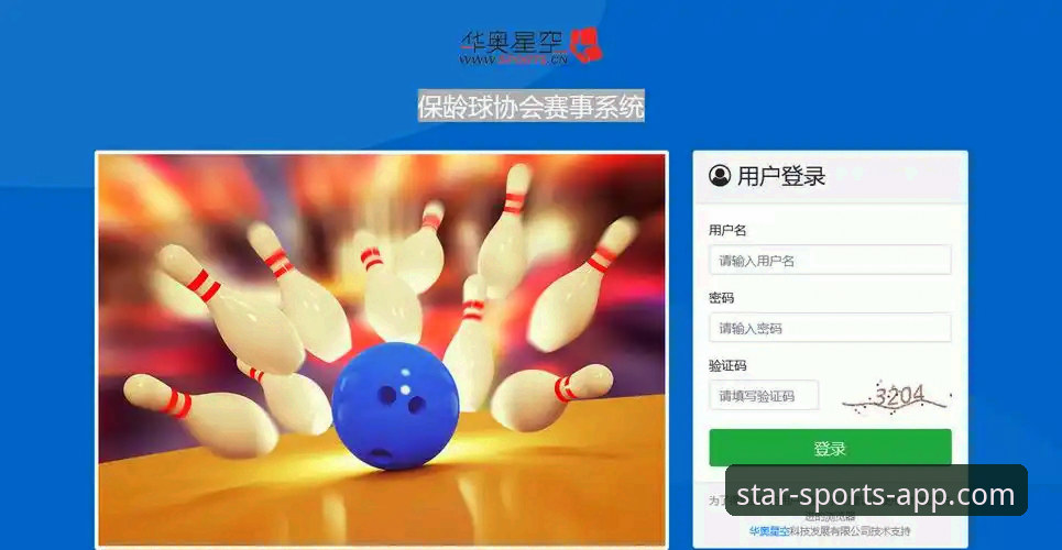 星空体育APP安卓客户端安装指南与功能详解