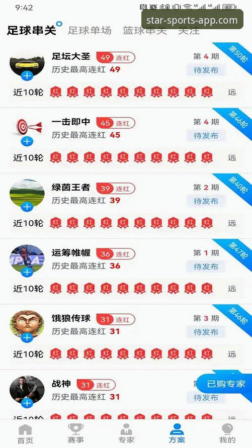 星空体育APP互动体验教程全面解析：从下载到沉浸式观赛的深度指南